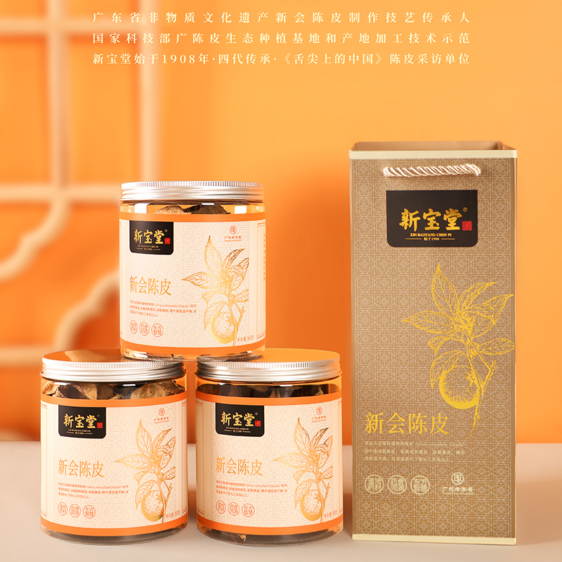 五年新會陳皮中藥材-50克裝